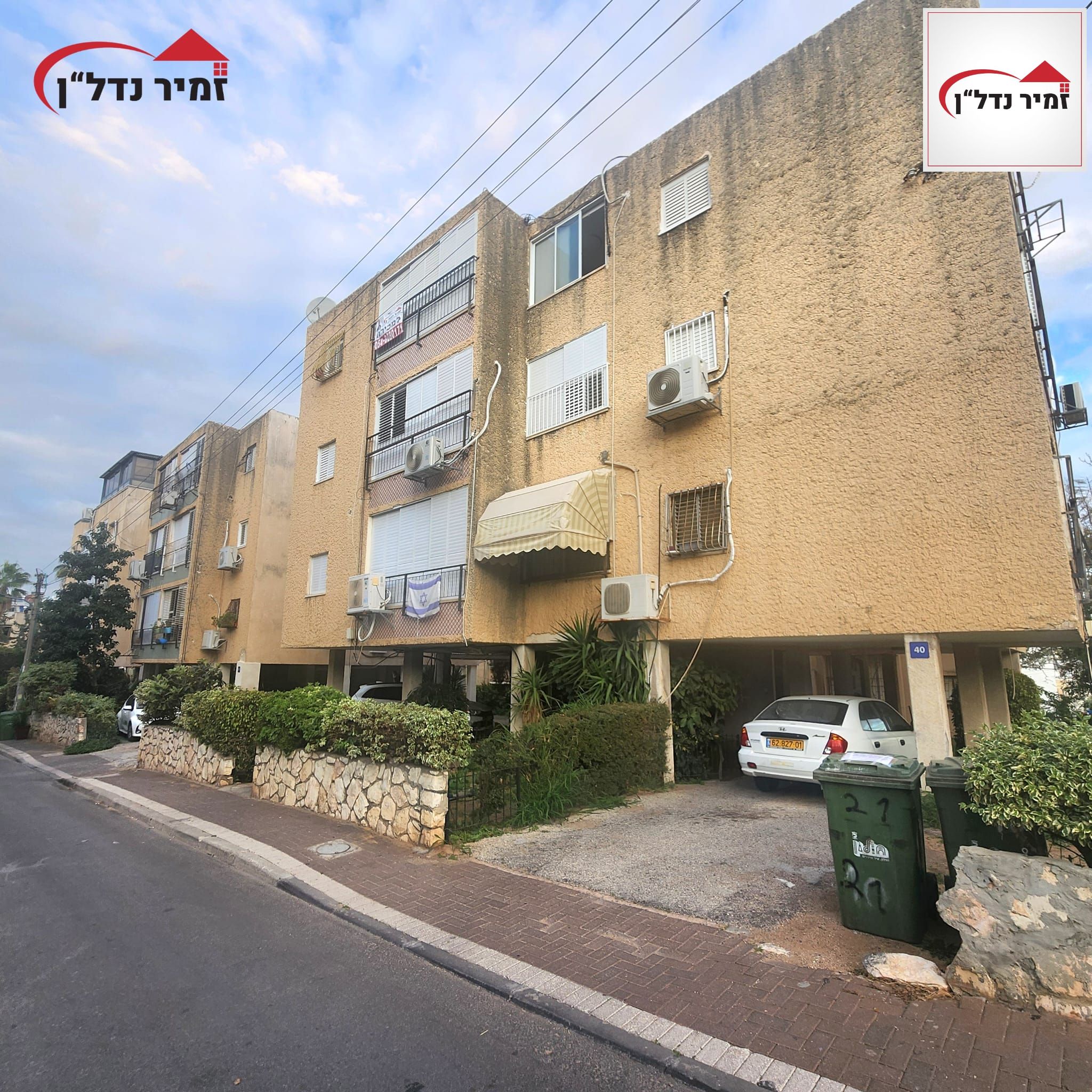 מהסמארטפון שלי